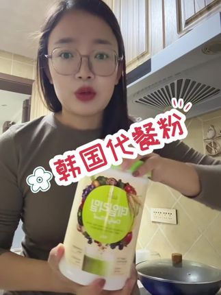 #代餐粉 朋友瘦了十几斤,我也要向她学习,过年前争取达标#强烈推荐