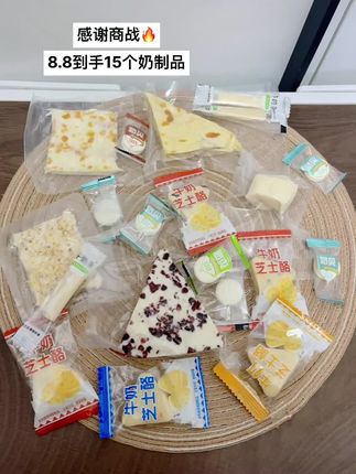 真的卷疯了!!没想到这个价能吃到内蒙奶制品!#好吃到停不下来 #商战 #种草#超便宜超划算