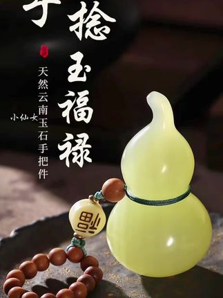 #创作灵感 手捻玉福禄,珠圆玉润,好运常伴。#玉葫芦 #葫芦福禄 #手把件 #盘葫芦