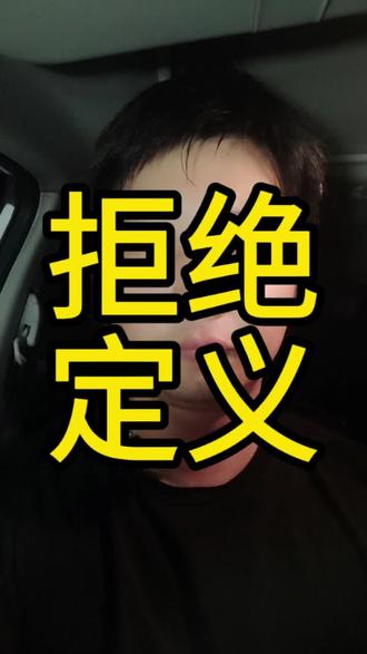520拒绝被定义 今天都在过520?醒醒吧,你又被割韭菜了!#独立思考 #人间清醒 #520真相#羊群效应#拒绝被定义