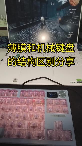 机械键盘用水冲洗晒干还能用 因为电池充不进去电了,拆开也没修好,把电池扔掉,当有线键盘用,找出旧的薄膜键盘也冲洗一下,结果薄膜键盘直接GG了,所以还是推荐大家买机械键盘#机械键盘 #薄膜键盘