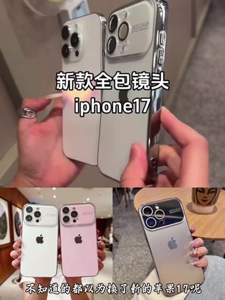 跟不上手机更新的速度、那我换壳还不行吗?#iphone17#iphone17promax #iphone手机壳推荐 #iphoneair #全包镜头手机壳