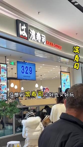 刷到先囤!滨寿司团券通用可叠加,新鲜美味,过期自动退放心冲!#滨寿司 #滨寿司好吃 #滨寿司抖音团购套餐 #重庆美食 #美食治愈心情