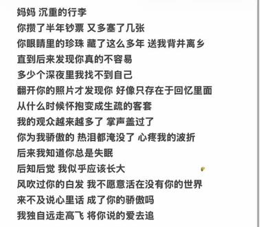 袁一琦好会写 给我听哭了#袁一琦