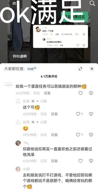 #恶搞#聊天 @虫三