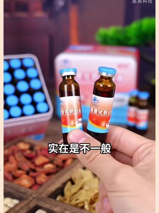 #哈药消食化积口服液 #消食化积口服液 #哈药消食化积 #视频同款商品 #好物推荐🔥 @DOU+小助手 @DOU+上热门