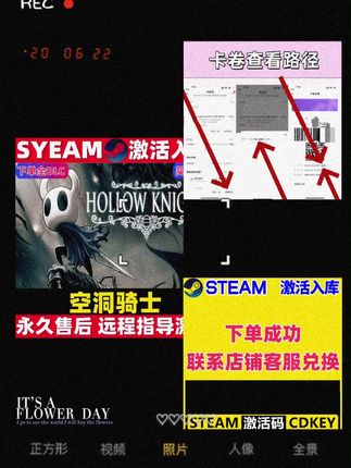 空洞骑士steam正版激活码cdkey单机入库PC游戏#空洞骑士 #空洞骑士激活码 #空洞骑士丝之歌 #空洞骑士cdk #空洞骑士PC游戏