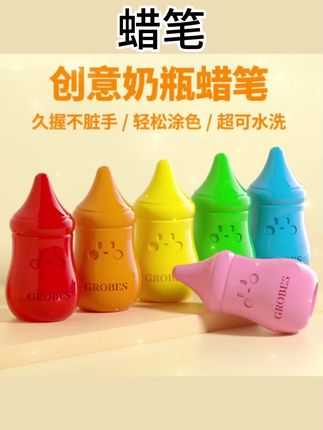 #蜡笔 不脏手奶瓶蜡笔安全无毒可水洗儿童涂色幼儿园宝宝画画笔 #可水洗蜡笔 #儿童蜡笔 #蜡笔推荐 #奶瓶蜡笔