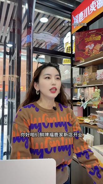 鲜啤福鹿家~9.9元三斤德式小麦#鲜啤福鹿家#新店开业#精酿啤酒#鲜啤#鹿晗鲜啤福鹿家品牌全球代言人@DOU+上热门