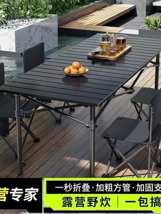 户外折叠桌蛋卷桌露营桌便携式摆摊桌咖啡桌野餐折叠桌露营桌摆摊 #露营装备 #户外野餐 #便携折叠桌 #超便宜超划算 #爆款热卖中