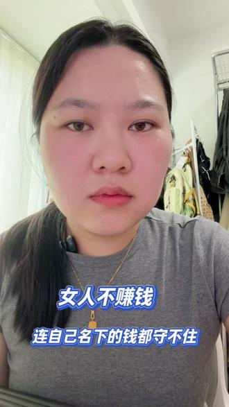 账户是我的名字,但钱已经不归我做主了。#真实生活分享计划 #家庭理财 #成年人的崩溃 #投资需谨慎 #失业