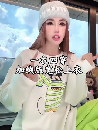 #双11不会买错的运动好物清单 这件衣服真的太赞了,一衣四穿,可以正肩穿,可以斜肩,可以正反两穿,米奇的设计特别童趣好看,颜色也非常亮眼,不管是单穿还是搭配外套都很哇塞~#正反两穿 #穿搭 #童趣穿搭 #我又心动了