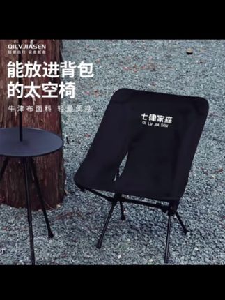 #露营装备 户外露营太空椅月亮椅推荐