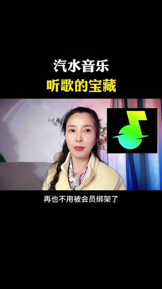 热门歌曲,怀旧老歌随心听#汽水音乐