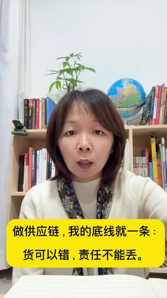 客户收到货,发现货错了怎么办? 这周复盘一个发错颜色的订单。
客户急单,我们让工厂直发,结果颜色数量全对反了。
没找借口,解决方案就一条:
✅ 错的全部退回
✅ 我们承担来回运费
✅ 对的马上重发
供应链的信任,不是从不犯错,而是犯错后,谁能负责到底。
在澄海,工贸一体,拼的是责任和效率。
供应链复盘 #售后处理 #外贸创业 #工厂直发#澄海玩具供应链