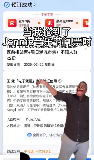 妮总#老娘来了#Jennie #complexcon