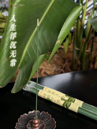 历尽沧桑皆过眼,平淡二字最入心;看尽繁华皆浮云,简单一句最动人。缘起缘落,挥手过;荣辱得失,随心淡。研杯留韵醉红尘,赏处入画观山水。人生浮尘无常,岁月不问来时,心安即归处。#线香 #碌柚叶 #香道 #万万想不到 #亲测分享