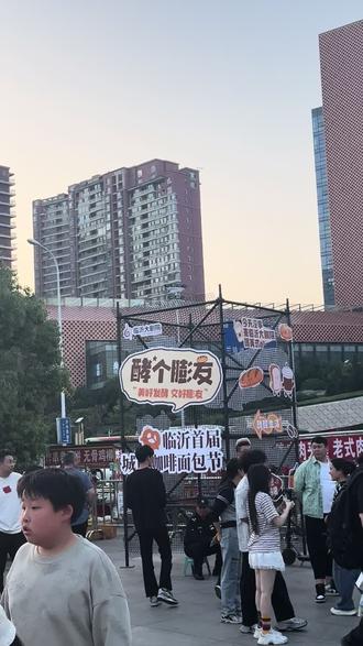 #大型摆摊活动 临沂首届咖啡面包节