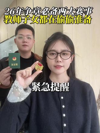 提前注意!26年入团新规定教师子女才知道但闭口不谈㊙️㊙️#家长必读 #升学规划 #红领巾争章 #孩子教育