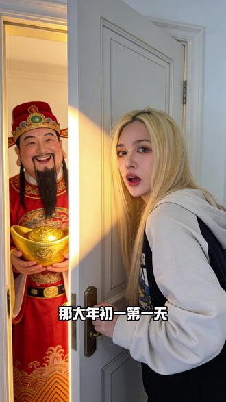 豆包让我过年去亲戚家蹭个饭! #春节 #新年 #豆包ai #出片