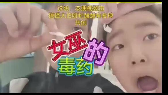 今天是共创的,今天我们来玩女巫的毒药,喜欢的给个一键三连,主播在这里,谢谢大家