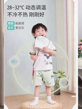 #ibaby 凉感家居服套装#儿童家居服 #舒适透气又凉快 #儿童睡衣