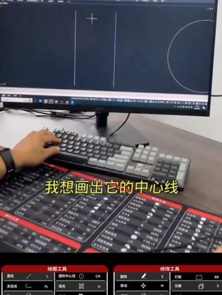 cad画图三大神技能#cad快捷键 #cad技巧教学 #cad快捷键鼠标垫