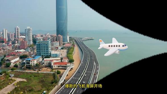 60秒保姆级教程带你热门飞机滑屏开场。#剪映#剪映教学#零基础