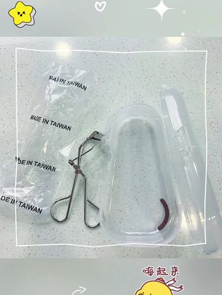 睫毛夹 好用不夹肉 广角卷翘睫毛夹#睫毛夹推荐 #不夹肉睫毛夹