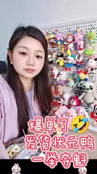 #手工钩织#向日葵#状元鸭#毛线编织#成品展示 两单继续发🚚