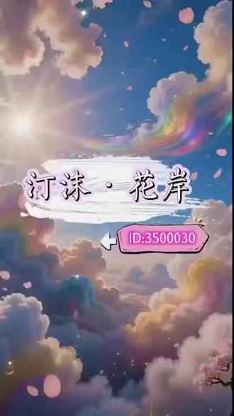 我的花园世界公会招新! #我的花园世界
【汀沫.花岸】公会火热招新中!
主公会(竞赛12级5冠王)
公会ID:3500030
要求:每日建设120,50级以上,最好可以做1440分的,最低能做1344的
适合追求荣誉、热爱竞技的硬核玩家!
子工会(躺平8级3连冠)
公会ID:259800187
要求:每日建设70,竞赛积分150+
适合休闲养老、轻松拿奖励的佛系玩家!
入会须知
1. 进群改备注:区服+游戏名
2. 花架共享:禁止私拿,缺花群里喊,次日统一分享
3. 竞赛任务:每周免费次数必做满,28/30分花任务统一分配,禁止脚本刷高分
4. 建设达标:主120/子70,未达标三次警告踢人
无论你是冲榜大佬还是休闲玩家,这里都有你的位置!