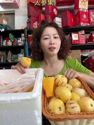 @亮珊网红店 爱吃人参果的姐妹不要错过#黄肉人参果 #软糯香甜