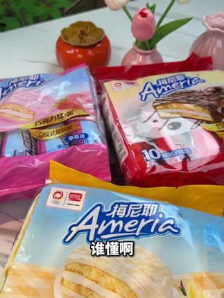 我又发现了一个好吃又实惠的巧克力涂层蛋糕,就是这个盼盼家的巧克力涂层蛋糕,满满一箱才这个价,一打开袋子就闻到浓浓的巧克力味,外面是一层厚厚的巧克力,里面是松软的蛋糕,一口下去香甜绵密,微甜不腻,真的太好吃了,家里大人小孩都爱吃。#这也太好吃了