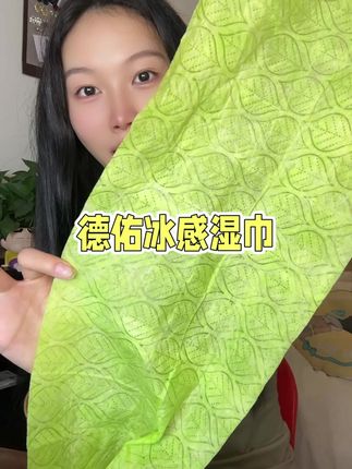 #德佑让我冷静  #无限回购的宝藏单品 #超便宜超划算 #在抖音入手的好东西 #大暑消夏开吃啦