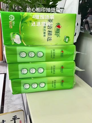 心相印悬挂式抽纸茶语挂抽纸巾家用大卫生纸4层320抽*4提-d-sss#纸巾 #居家必备 #好物推荐🔥