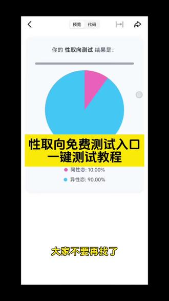 eysenck属性测试在哪入口教程 eysenck测试 #豆包ai #豆包app #人类对豆包的开发不足百分之一 属性测试小程序入口 #豆包 eysenck属性分析 16type人格测试链接 eysenck属性测试入口 eysenck测试免费入口 性格测试免费测试入口 realme测试入口 性格取向测试入口 eysenck测试 eysenck属性测试免费入口 测性取向免费测试小程序 eysenck测试链接 eysenck测试教程 eysenck eysenck测试是什么意思 eysenck测试是什么 eysenck是什么意思 eysenck测试入口官网免费 属性测试小程序入口 eysenck属性分析 eysenck各个属性分别指什么 eysenck属性测试小程序 #eysenck属性测试在哪 eysenck属性 eysenck属性测试链接 eysenck属性测试入口 16type人格测试链接 16型人格测试官方入口免费 16type人格测试 测试网址入口 性取向测试 16type人格 mbti测试免费官方入口链接 性格取向测试网站 16型人格 switch双属性测试入口 arealme性向测试 eysenck属性测试入口豆包 eysenck测试免费 eysenck测试入口官网免费 eysenck人格测试入口免费 Eysenck测试入口 性格测试免费测试入口 测试免费测试入口 性格测试免费测试 心理测试免费入口 性格取向测试网站链接 realme测试官网入口 realme测试入口 realme智力测试 realme性格测试入口 realme测试入口小程序 realme测试怎么进 realme测试在哪里 性取向心理测试入口 性格取向测试网站 性格取向测试入口浏览器 性格取向测试入口免费 性格取向测试题目 性取向测试免费测题