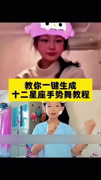 十二星座slomo手势舞ai特效制作教程来了 slomo特效教程简单 星座特效剪辑教程 星座特效手势舞教程 #十二星座slomo #slomo特效 #星座特效教程 #slomo手势舞 #剪映