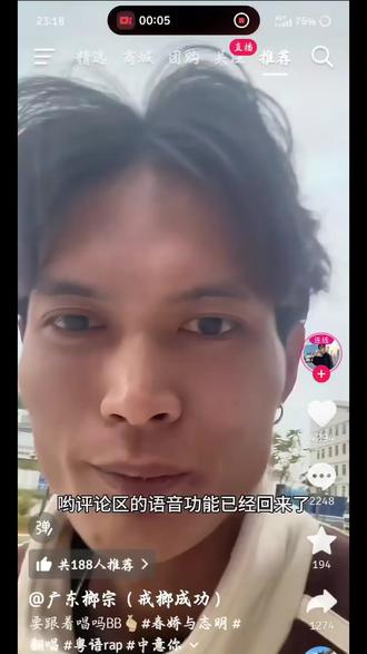 我加快了语速,以为能把遗憾剪短一点…#语音条唱歌#春娇与志明 #青年创作者成长计划