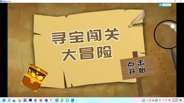 交互课件#微课制作 Focusky