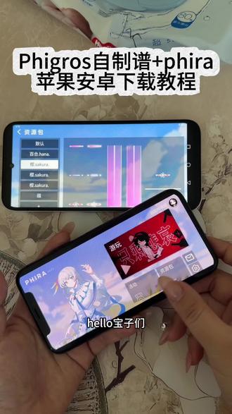《小鹿大全》 phigros phira自制谱iOS安卓下载教程 phigros自制谱 phira樱花百合热门按键免费获取方法 怎么获取phira按键皮肤#phira #phira自制谱 #phigros #phigros自制谱