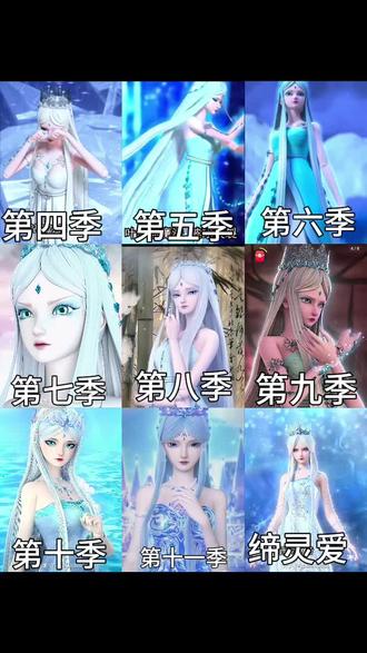 #我要火 #冰公主 变化很大的冰公主