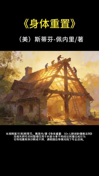 视频同款书籍-点我头像-点击商品橱窗-找到视频同款