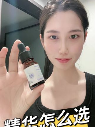 姐妹们精简护肤也不舍得剪去的精华#精简护肤 #精华 #护肤干货 #夏日护肤刚需单品推荐