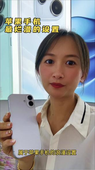 苹果最烂漫的设置,赶紧学起来
#苹果手机揭秘 #苹果手机使用技巧 #苹果手机新技能 #烂漫 #小璐吃不胖