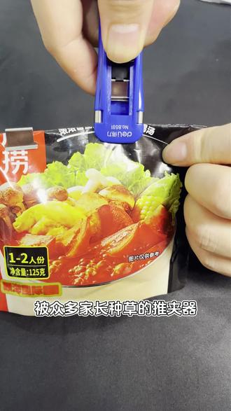 你还在用订书机装订东西吗?拆下来就是两个洞,试试得力这个推夹器吧!不管是几张卷子还是一沓纸,都可以轻松夹住,不用的时候还可以取下来反复使用,一点也不损坏纸张哦!#好物分享🔥 #好物推荐🔥