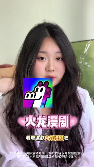 别再到处找漫剧资源了 #火龙漫剧#漫剧#腾讯漫剧