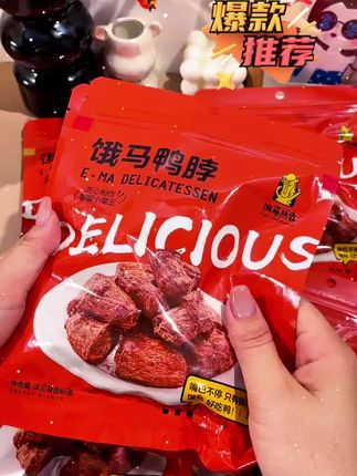 #零食对我下手了 #美味零食 #美食 休闲追剧解馋鸭脖105g 干香鸭货 办公室开袋即食