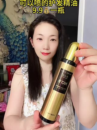 #护发精油 #长发 #发质 #护发喷雾