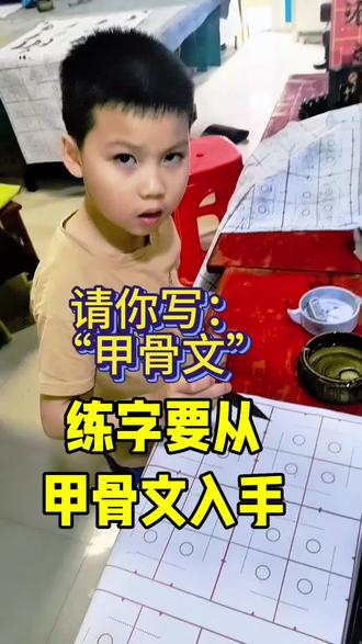 甲骨文并不难,零基础开始都能学