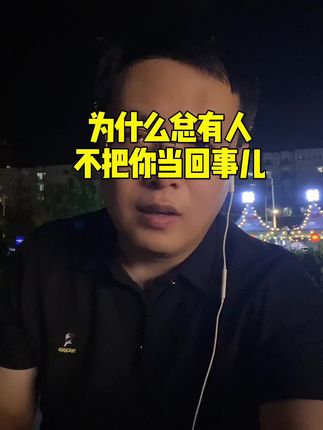 《社交陷阱》里藏着几百个经过验证的处世智慧,如果你总觉得自己不擅长社交,不妨读一读。看清那些隐性的社交逻辑,才能活得更从容、更有分量。#认知觉醒 #谋略智慧#心计城府 #社交陷阱#高情商